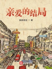 亲爱的小霸王" width="120" height="150"