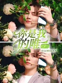 秦奋：你是我的唯一火火宝贝" width="120" height="150"