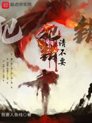 请不要犯错" width="120" height="150"