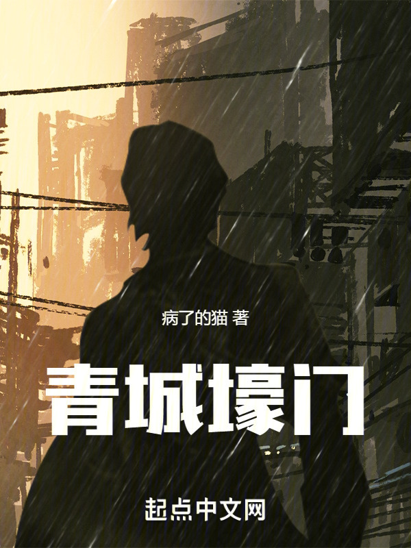 青城壕门" width="120" height="150"