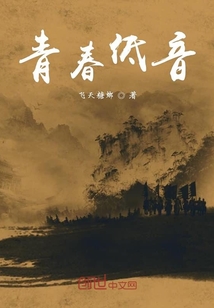 青春低音" width="120" height="150"