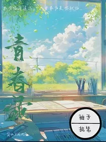 青春彔" width="120" height="150"