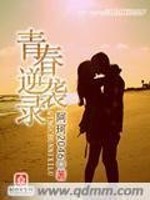 青春逆袭录" width="120" height="150"
