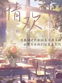 情淡欢愉" width="120" height="150"