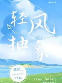 轻风抽象" width="120" height="150"