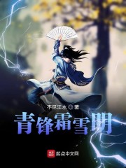 青锋霜雪明" width="120" height="150"