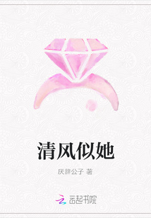 清风似她