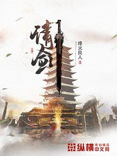 请剑" width="120" height="150"