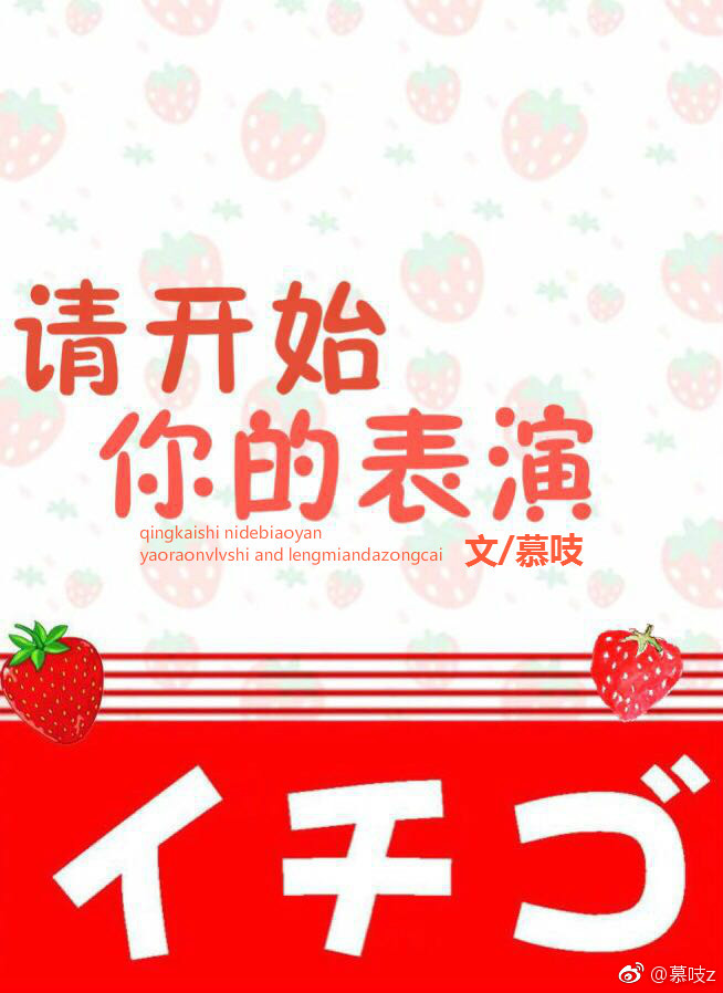 请开始你的表演" width="120" height="150"