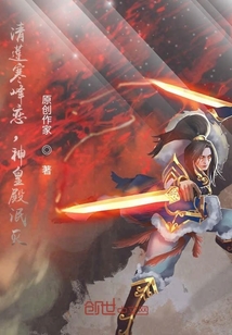 清莲寒峰恋，神皇殿泯灭" width="120" height="150"