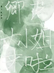 卿落大小姐" width="120" height="150"