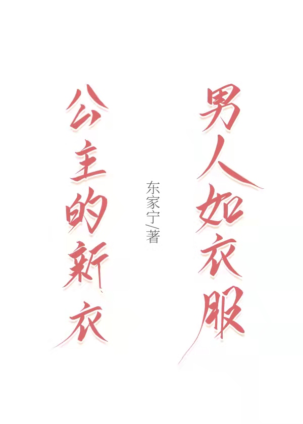 青梅竹马文里的女配" width="120" height="150"