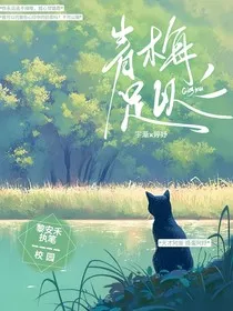 青梅足以" width="120" height="150"