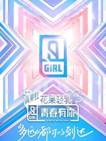 青你2我的青春幸好有你" width="120" height="150"