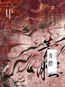 青腔" width="120" height="150"