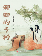 卿卿的子衿" width="120" height="150"