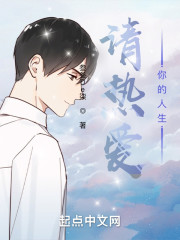 请热爱你的人生" width="120" height="150"