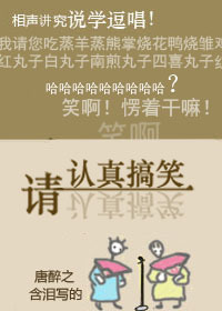 请认真搞笑" width="120" height="150"