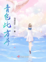 青色此方之翌日的青空之羽" width="120" height="150"