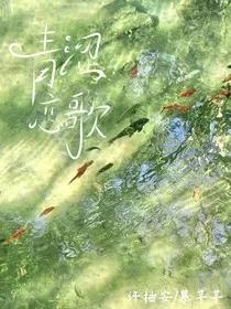 青涩恋歌" width="120" height="150"