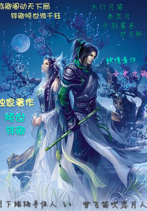 倾世铧卿" width="120" height="150"