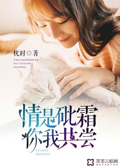 情是砒霜，你我共尝" width="120" height="150"