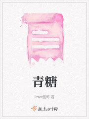 青糖" width="120" height="150"