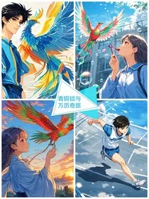 青铜锁与万历奇旅" width="120" height="150"