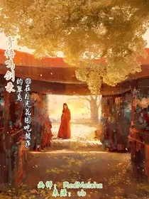 青梧鸣剑录" width="120" height="150"