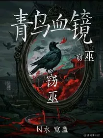 青乌血镜" width="120" height="150"