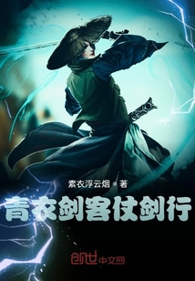 青衣剑客行" width="120" height="150"
