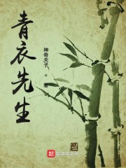 青衣先生" width="120" height="150"