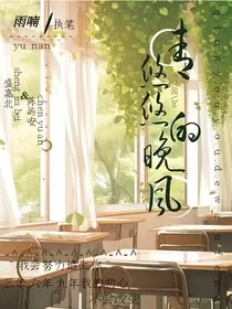 青悠悠的晚风" width="120" height="150"