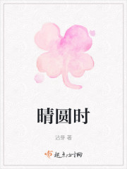 晴圆时" width="120" height="150"