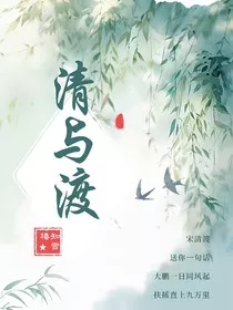 清与渡" width="120" height="150"