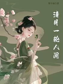 青月一轮人间" width="120" height="150"