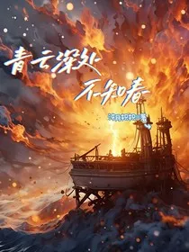 青云深处不知春" width="120" height="150"