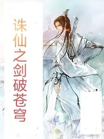 青云之剑破苍穹" width="120" height="150"
