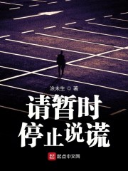 请暂时停止恋爱" width="120" height="150"