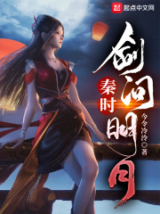 秦时：剑问明月" width="120" height="150"