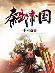 秦武帝国" width="120" height="150"