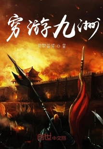 穷游九洲" width="120" height="150"