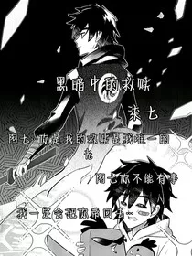 柒七黑暗中的救赎" width="120" height="150"