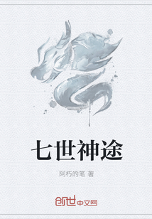 七世神途" width="120" height="150"