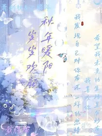 秋年暖阳，岁岁欢颜" width="120" height="150"