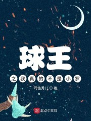 球王之我真的不是小罗" width="120" height="150"