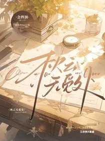 秋云无觅处" width="120" height="150"