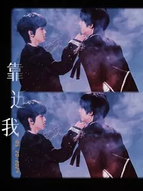 奇文：靠近我" width="120" height="150"