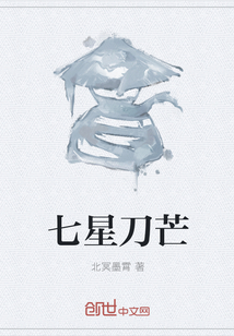 七星刀芒" width="120" height="150"