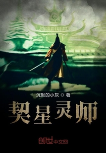 契星灵师" width="120" height="150"